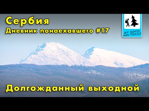 Видео: Долгожданный выходной. Куда я пропал и что нового. Дневник понаехавшего #17.
