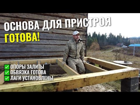 Видео: Заливаем опоры и делаем обвязку: основание для тёплого пола готово ✅