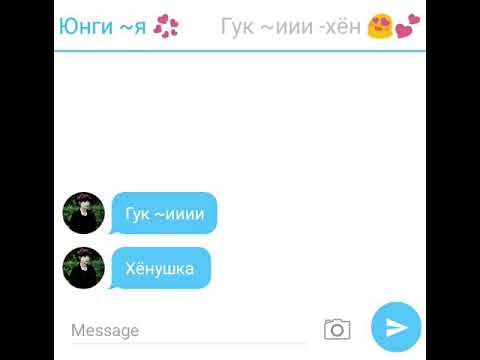 Видео: Ночная переписка Юнгуков ~~♡