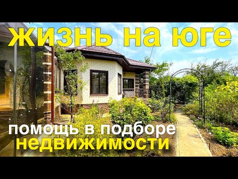 Видео: Наша команда готова помочь Вам в подборе недвижимости для Вас ! Смотрим ролик .