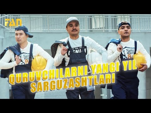 Видео: Quruvchilarni yangi yil sarguzashtlari | Курувчилар янги йил саргузаштлари (uzbek kino)