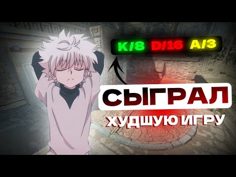 Видео: 1inferium ЗАШЁЛ НА ФЕЙСИТ СЫГРАЛ САМУЮ ХУДШУЮ ИГРУ ГОРИТ НА РАНДОМОВ. ИНФЕРИУМ В ТИЛЬТЕ😓😩