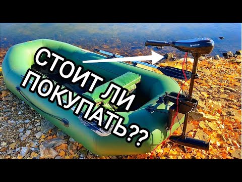 Видео: ЭЛЕКТРОМОТОР для ЛОДКИ NISUS 36 LBS (HDX 36L). ЗАМЕР СКОРОСТИ/краткий обзор.