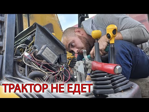 Видео: JCB не едет