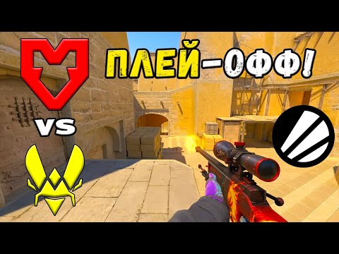 Видео: ОБЯЗАТЕЛЬНО К ПРОСМОТРУ! Vitality vs MOUZ - ЛУЧШИЕ МОМЕНТЫ - IEM Cologne 2025