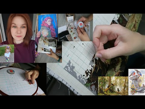 Видео: ТАКОЕ Я ЕЩЁ НЕ ДЕЛАЛА/ВЫШИВКА И НЕ ТОЛЬКО/СОБИРАЮ ВЫШИВКУ В ДЕРЕВНЮ/ВЫШИВКА В ТИШИНЕ/День 3