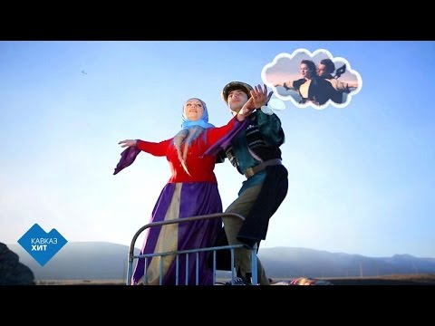 Видео: Тимур Рахманов | Мечта джигита