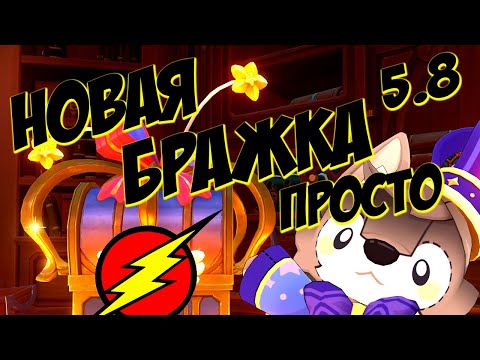 Видео: ВООБРАЖАРИУМ ➤ 5.8 ➤ Добро и Зло!!!