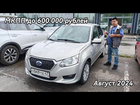 Видео: Что купить на механике, имея 600.000 рублей, в августе 2024