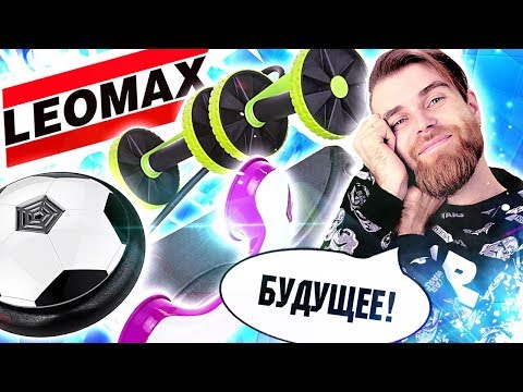 Видео: Треш ОБЗОР телемагазинов - ПЛОСКИЙ мяч и ПОЗОРНЫЙ тренажер за 990 рублей