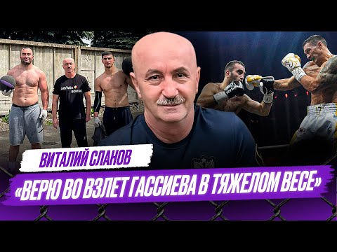 Видео: Гассиев ЕЩЕ ПОКАЖЕТ СЕБЯ в тяжелом весе / В бою с Усиком Мурат был ТРАВМИРОВАН | Тренер Гассиева