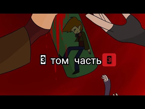 Видео: 13 карт озвучка комикса/8 slices of life 3 том часть 3 #8