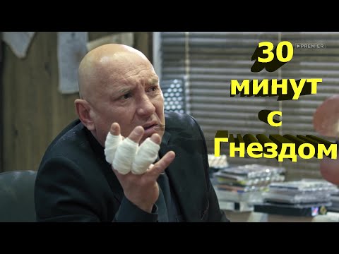 Видео: 😂😅 № 59 гнездилов моменты приколы 30 мин. пес 7 (из 6 серий)