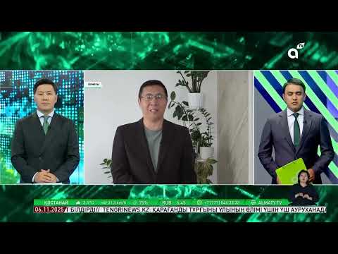 Видео: Биыл 20 мыңнан аса интернет-алаяқтық фактісі тіркелген