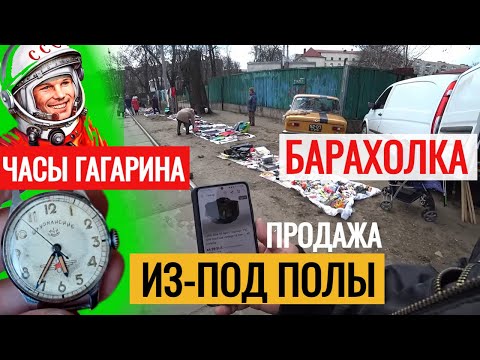 Видео: ПРОДАЖИ из под ПОЛЫ ПОЛИЦИЯ РАЗГОНЯЕТ БАРАХОЛКУ