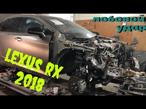 Видео: #20 Lexus RX 450h 2018 Лобовой удар из USA
