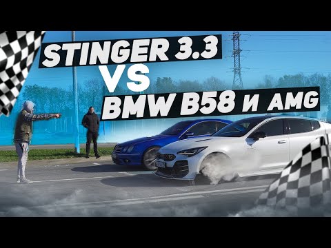 Видео: Kia Stinger 3.3 Stage2 VS Toyota 2jz-gte vs Mercedes Sl55 Amg КАЛИНИНГРАД