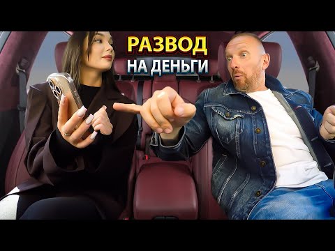 Видео: Аферистка с сайта знакомств разводит таксиста на 5000 долларов