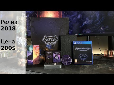 Видео: КОЛЛЕКЦИОННЫЙ NEVERWINTER NIGHTS / История создания #neverwinter