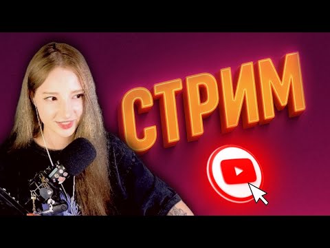 Видео: тоси-боси