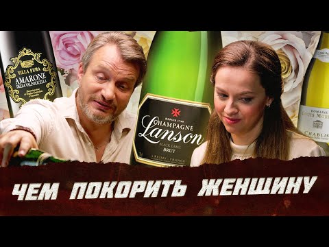 Видео: Вино для свидания от Юрия Юдича | Фрейтак вино