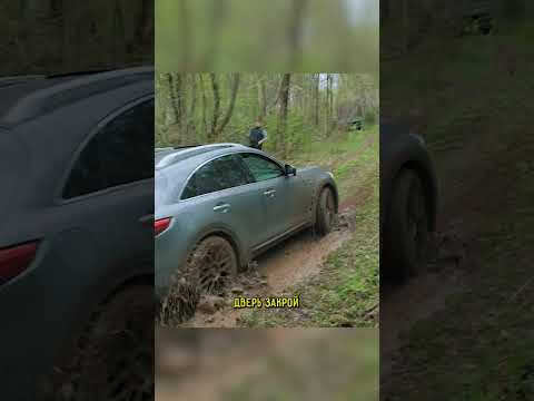 Видео: Инфинити на бездорожье #оффроад  #инфинити #4х4 #shorts #черныйрусский