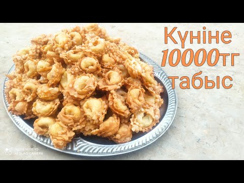 Видео: Хрустящие жареные пельмени/Тұшпара бауырсақ/Казакша рецепт чучвара с картошкой