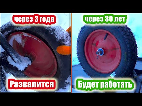 Видео: Как сделать из китайского колеса для тачки - ВЕЧНОЕ КОЛЕСО