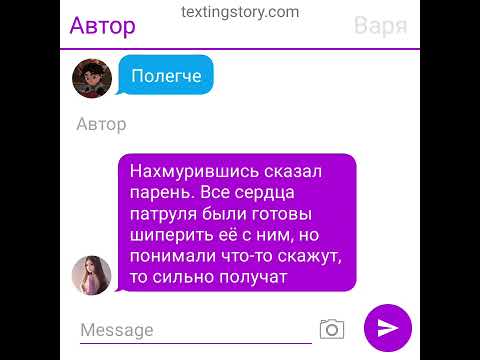 Видео: переписка месть🦂.  Шипы: Владаря, Салёнка, Снежася