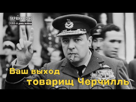 Видео: Нас ждет тотальная мобилизация? День 1355-й