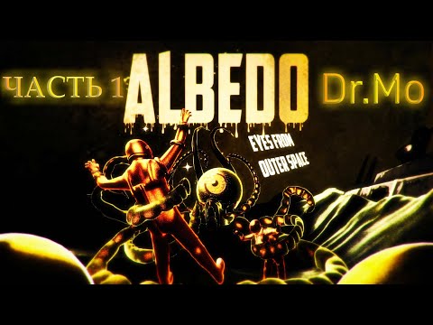 Видео: Прохождение Albedo Eyes from Outer Space. Часть 1. Первая комната.