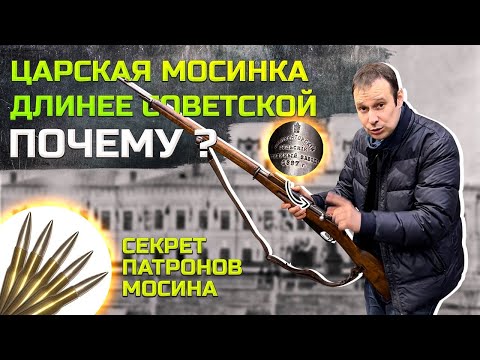 Видео: ВИНТОВКА МОСИНА 19 ВЕКА !!! ПОЧЕМУ ОНА ТАКАЯ ДРУГАЯ ??? ВСЕ СЕКРЕТЫ ЗА 20 МИНУТ !!!