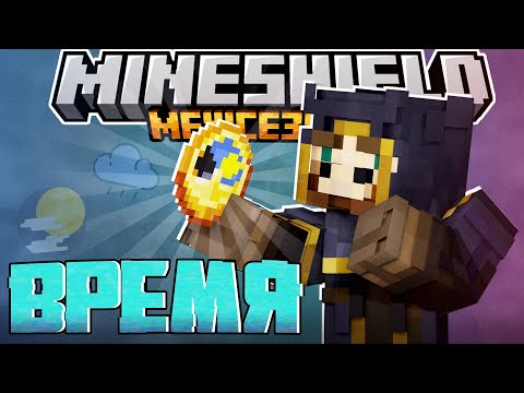 Видео: МАГИ МОГУТ УПРАВЛЯТЬ ВРЕМЕНЕМ?! - ЖИРАФ ПОКАЗЫВАЕТ? / Нарезка МайнШилд