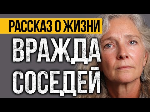 Видео: РВУЩАЯ ДУШУ История О Жизни, Что Оставит След В КАЖДОМ СЕРДЦЕ! Аудио Рассказы Слушать Бесплатно
