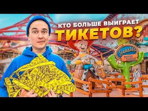 Видео: Кто больше выиграет ТИКЕТОВ в развлекательном парке ؟ | HiMan RUTUBE #хаймен #хаймен