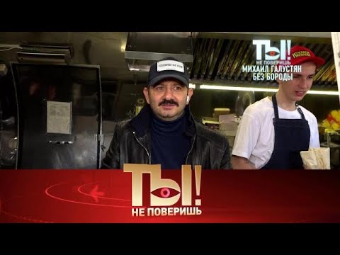 Видео: 😱 Ты не поверишь! Галустян без бороды, прибавление в семействе Баскова и выписка племянницы Фриске🔥