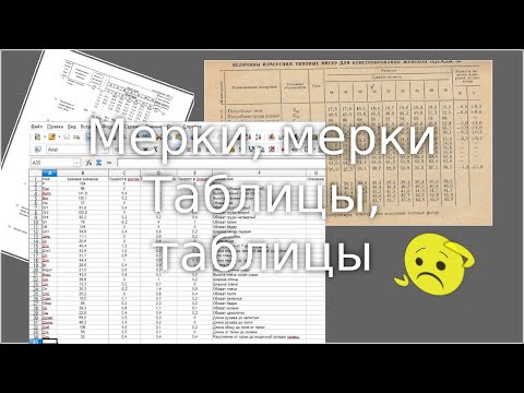 Видео: Как записать индивидуальные мерки