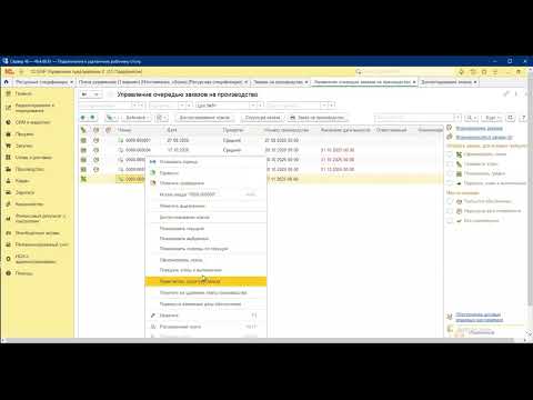 Видео: Вебинар «1С:ERP – неточное планирование или что такое буфер»