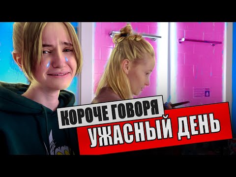 Видео: УЖАСНЫЙ ДЕНЬ В ИСПАНИИ! ВЛОГ! ЧАСТЬ 2