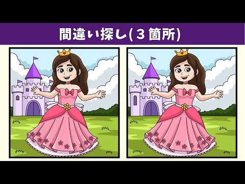 Видео: Найдите 3 отличия | Иллюстрация Версия #826