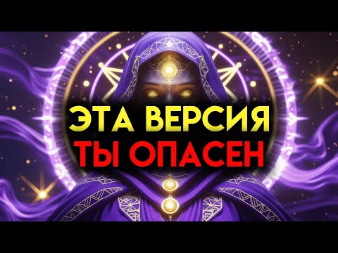 Видео: ИЗБРАННЫЙ, ТЫ — САМЫЙ СМЕРТОНОСНЫЙ БОГ ИЗ ЖИВЫХ (ОПАСНАЯ ВЕРСИЯ БОГА)