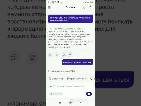 Видео: Я общаюсь с искусственным интеллектом.
