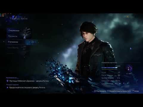 Видео: Lost Soul Aside. Часть 3