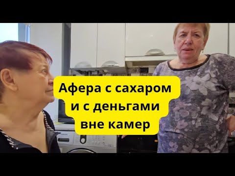 Видео: Saveliy ad обсуждает Надя за спиной Т.В. , проверка глюкометра #надяизнедогарок #самвеладамян