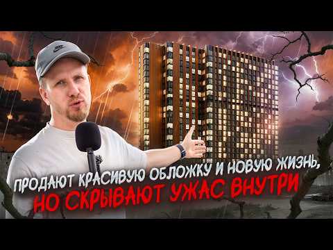 Видео: АД НАЧИНАЕТСЯ ВНУТРИ МКАД. КРАСИВАЯ ОБЛОЖКА СКРЫВАЕТ УЖАСЫ ПОВСЕДНЕВНОЙ ЖИЗНИ. ДОМ - АПАРТ ОТЕЛЬ!