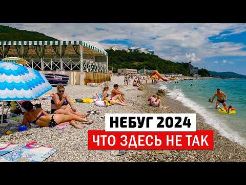 Видео: Небуг 2024 цены на отдых: проживание, питание, развлечения. Где остановиться, обзор гостиниц.