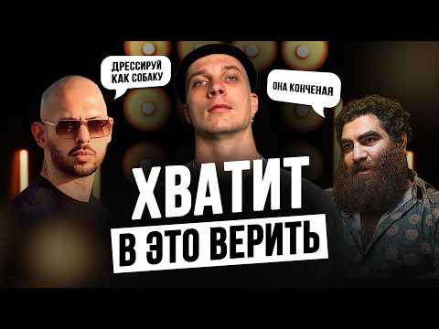 Видео: ХУДШИЕ 5 советов про женщин в 2025 году