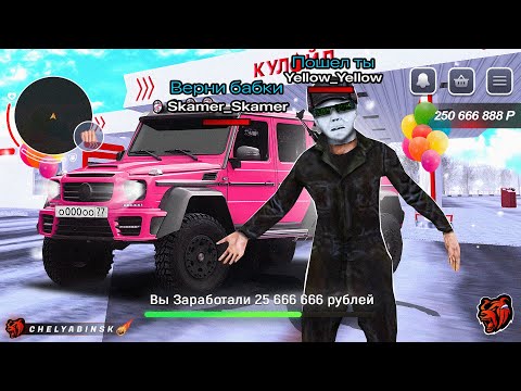 Видео: ОБМАНУЛ СКАМЕРОВ на АВТОРЫНКЕ / ФИЛЬМ ПУТЬ ПЕРЕКУПА на БЛЕК РАША#41 в crmp mobile