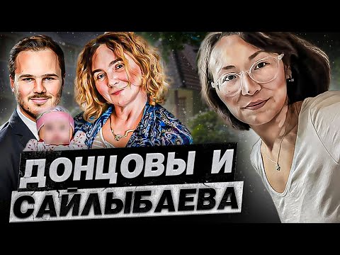 Видео: «Не переживай за меня! Они меня не тронут…»: Что случилось с Айгуль Сайлыбаевой в Германии | Подкаст