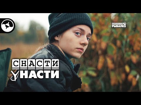 Видео: Фидер против штекера | Снасти у Насти